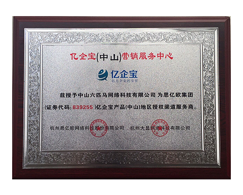 授权证书