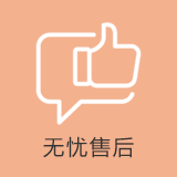 管家式售后服务